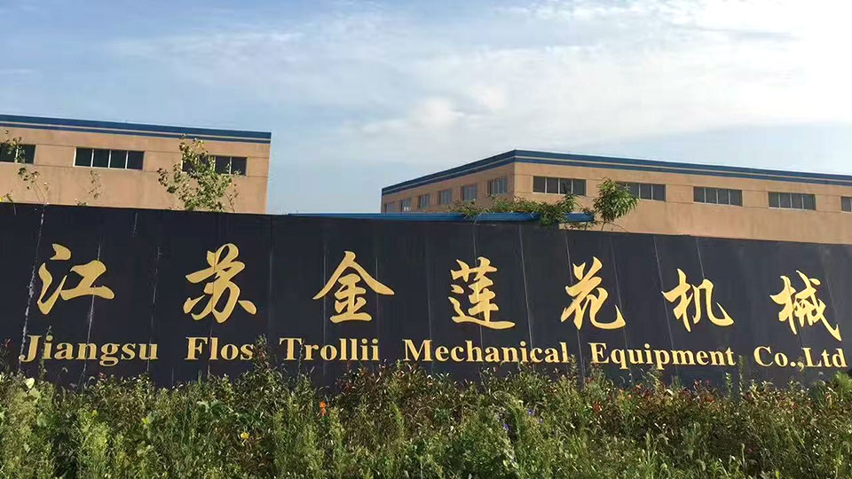 公司簡介